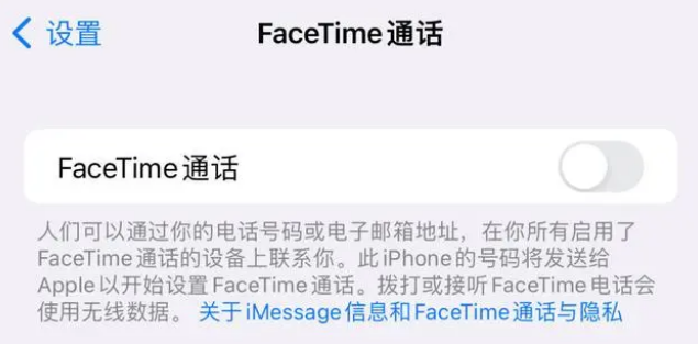 巩留苹果维修服务分享如何躲避FaceTime诈骗 